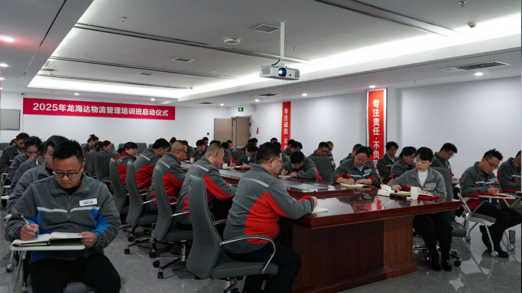 微玩体育物流2025年度管理培训班启动：开启物流人才进阶之旅